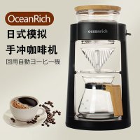 자동 핸드 드립 커피 머신 방울식 자동으로 걸러 oceanrich 손 사무실 돌진해