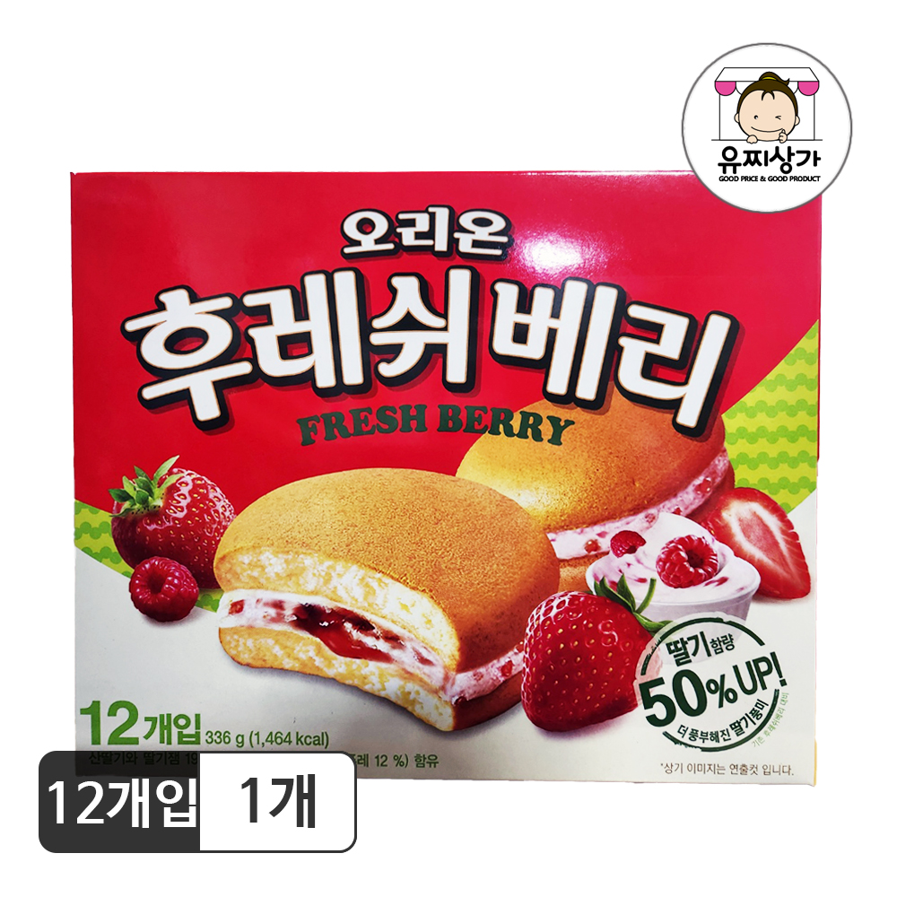 오리온 초코파이 딸기