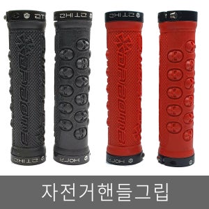 오프스노우 스컬락그립 자전거 핸들그립 자전거손잡이