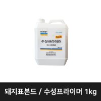 국내산 돼지표본드 수성프라이머 1kg