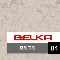 천연 목화솜벽지 벨카(BELKA) 정품 10kg (10평 시공) 목화솜 코튼월 바르는 벽지 모던크림 BELKA B4 친환경벽지 아이방벽지 셀프벽지