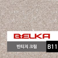 천연 목화솜벽지 벨카(BELKA) 정품 10kg (10평 시공) 목화솜 코튼월 바르는 벽지 빈티지크림 BELKA B11 친환경벽지 아이방벽지 셀프벽지