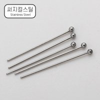 [8-917-03] 써지컬스틸 볼핀 볼1.9mm 0.6x25mm