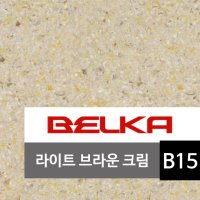 천연 목화솜벽지 벨카(BELKA) 정품 10kg (10평 시공) 목화솜 코튼월 바르는 벽지 라이트브라운크림 BELKA B15 친환경벽지 아이방벽지 셀프벽지