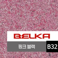 천연 목화솜벽지 벨카(BELKA) 정품 10kg (10평 시공) 목화솜 코튼월 바르는 벽지 핑크블랙 BELKA B32 친환경벽지 아이방벽지 셀프벽지