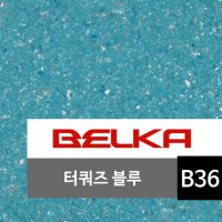 천연 목화솜벽지 벨카(BELKA) 정품 10kg (10평 시공) 목화솜 코튼월 바르는 벽지 터쿼즈블루 BELKA B36 친환경벽지 아이방벽지 셀프벽지