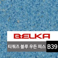 천연 목화솜벽지 벨카(BELKA) 정품 10kg (10평 시공) 목화솜 코튼월 바르는 벽지 티쿼즈블루우든피스 BELKA B39 친환경벽지 아이방벽지 셀프벽지