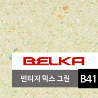 천연 목화솜벽지 벨카(BELKA) 정품 10kg (10평 시공) 목화솜 코튼월 바르는 벽지 빈티지믹스그린 BELKA B41 친환경벽지 아이방벽지 셀프벽지