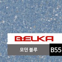 천연 목화솜벽지 벨카(BELKA) 정품 10kg (10평 시공) 목화솜 코튼월 바르는 벽지 모던블루 BELKA B55 친환경벽지 아이방벽지 셀프벽지