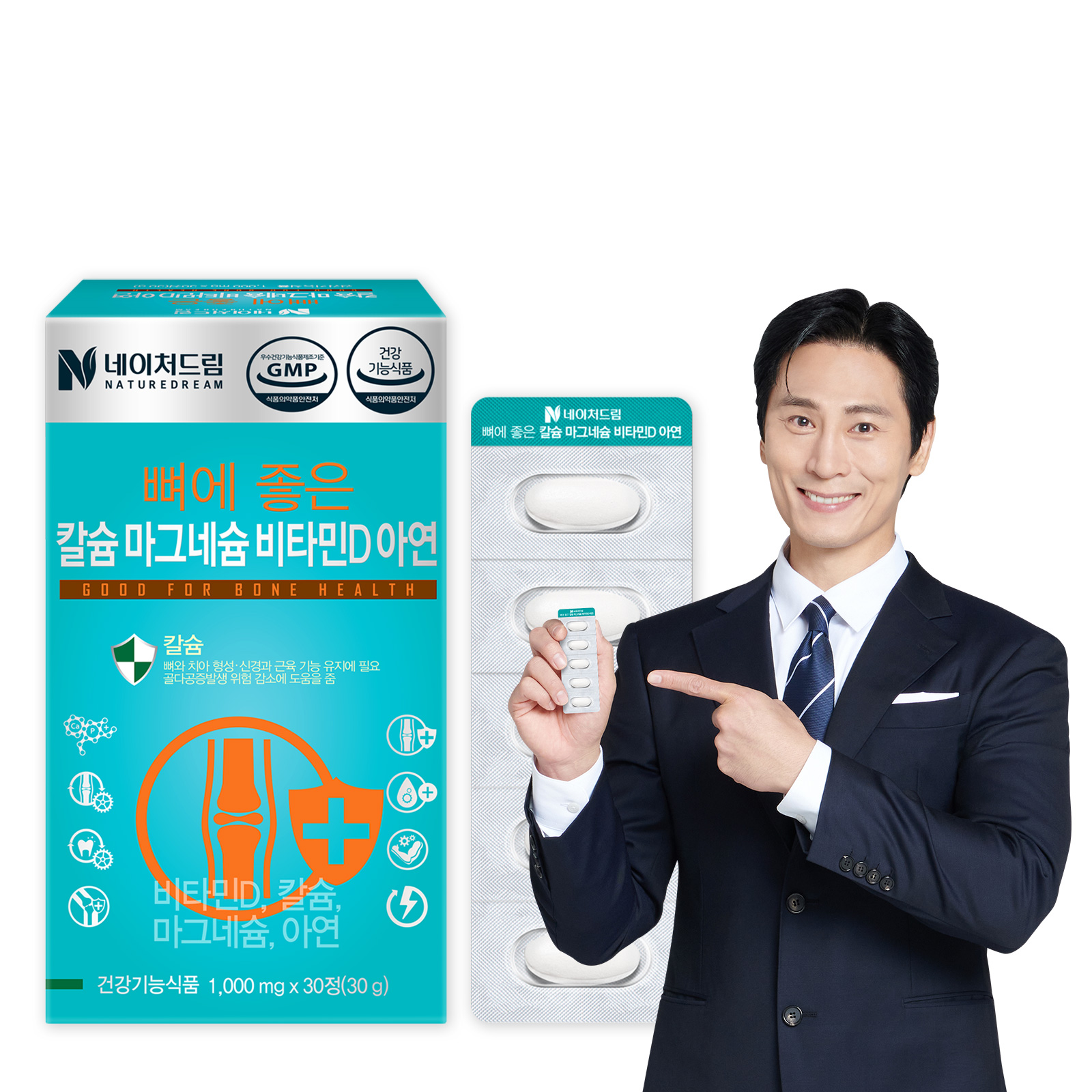 <b>네이처드림</b> 뼈에좋은 칼슘<b>마그네슘</b>비타민D 30정 1개월분 1박스