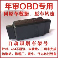 리셋 스캐너 오텔 진단기 연검 OBD 자동차검침기 미취급 시뮬레이터 고장코드 제거기