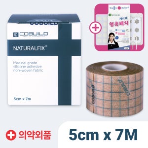 [코빌드] 네츄럴픽스 실리콘 반창고 드레싱밴드 의료용 테이프 5cm x 7M