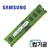 삼성전자 DDR3 8GB PC3-12800U 데스크탑 메모리 이미지