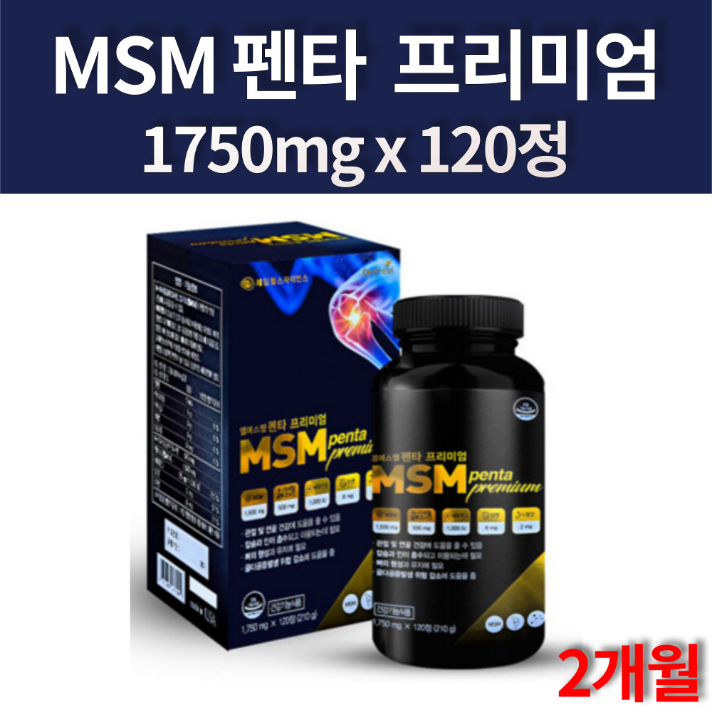 관절엔 MSM1500