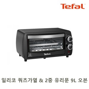테팔 일리코 쿼츠가열&2중 유리문 오븐 9L OF3108KR / 전기오븐 제과제빵 가정용오븐