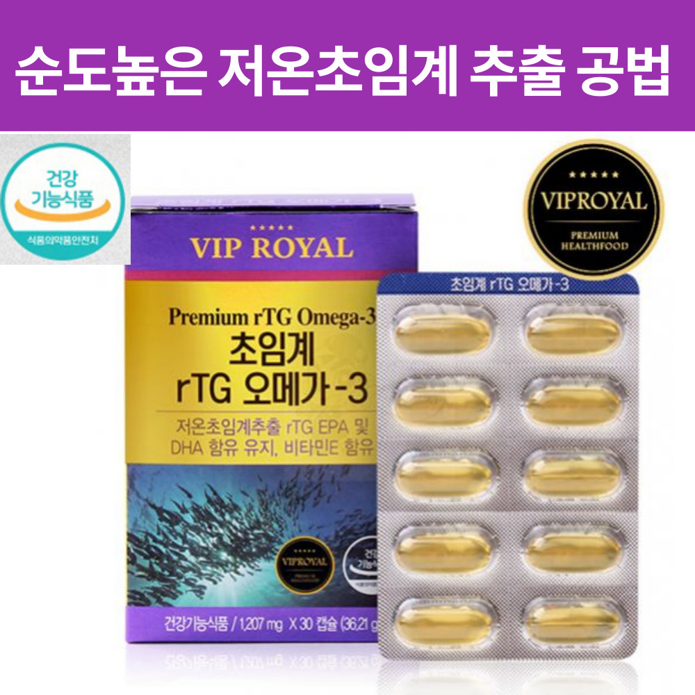 초임계 추출 동물성 순도높은 알티지 rTG <b>오메가</b>3 영양제