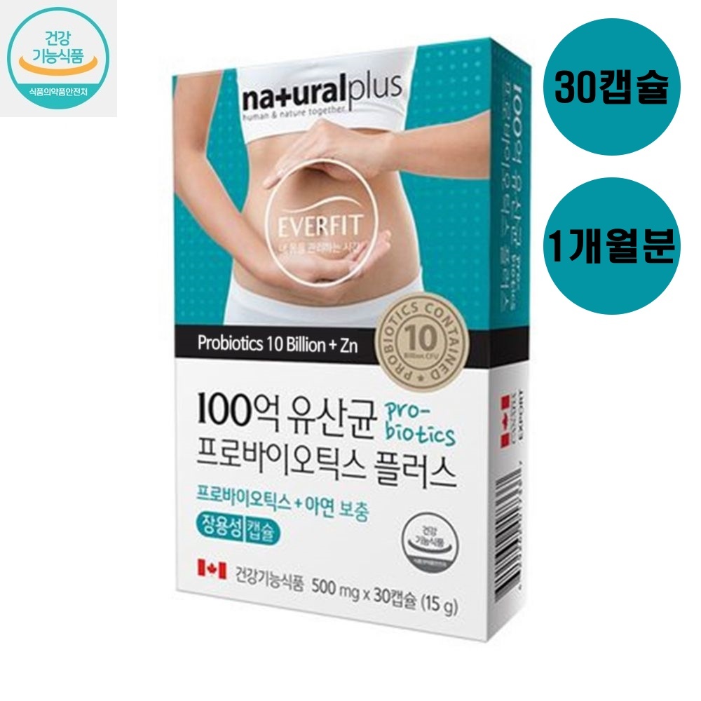 17종 혼합유산균 100억 제품 이미지