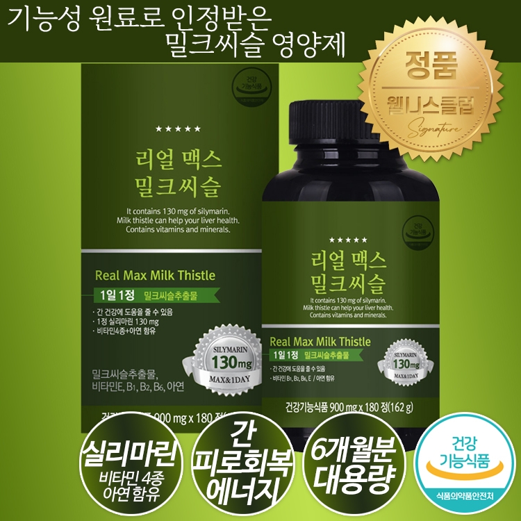 밀크씨슬 / 효능 효과 검색 / 애터미 아닙니다