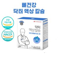 닥터액상칼슘 칼슘제 임산부 청소년 칼마디 칼맥디 칼마그디 마그네칼디 마칼디 영양제