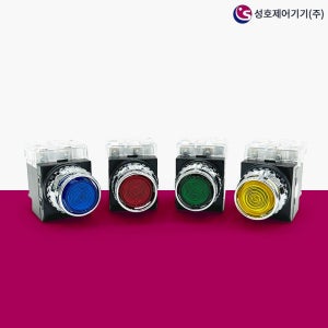 성호제어기기 SHPR-25L-2L 누름버튼 스위치 LED푸시램프 PBL 25파이AC220V