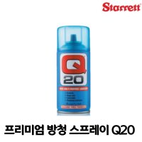 (스타렛) Q20 프리미엄 방청제 스프레이 침투 부식방지 세정 녹방지