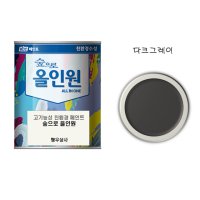 아파트 현관문 페인트 숲으로올인원 다크그레이색 0.9L 철재 현관문 샷시 방문 싱크대