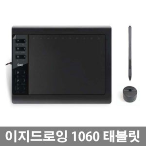 이지드로잉 가오몬 상위버전 1060Plus