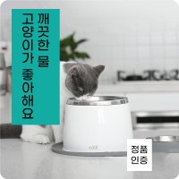 고양이정수기 스테인리스 자동 정수기