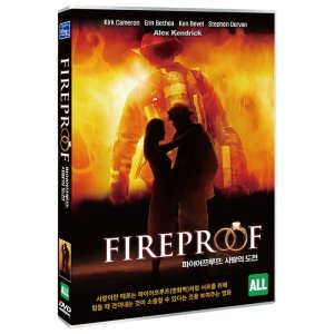 [DVD] 파이어프루프: 사랑의 도전 (1disc)