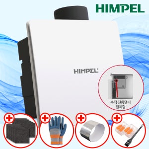 힘펠 환풍기 제로크 화장실냄새 HV3-80X(MD-N) 전동댐퍼 일체형 자가설치 플러그타입