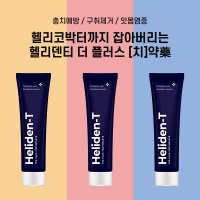 헬리덴티 더 플러스 치약 120g x 5개 천연치약 입냄새 잡는 헬리코박터균치약 잇몸염증 충치예방 과산화수소 없이 하얗게 유지