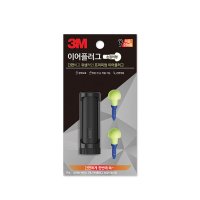 3M 고급형 이어플러그 손잡이형 블랙 귀마개 9722