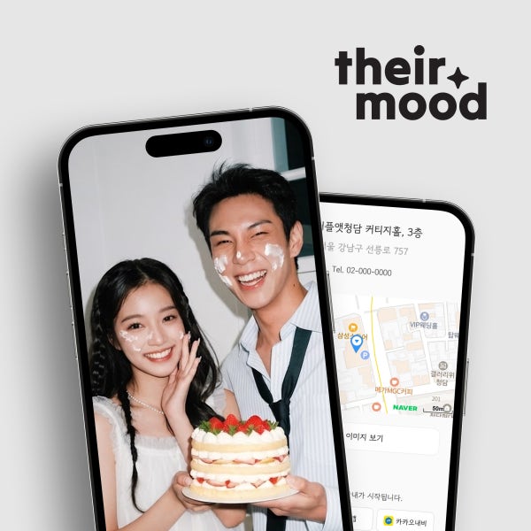 모바일청첩장 1+1 만들기 혼주용 문구 셀프 제작 모청 초대장 당일제작