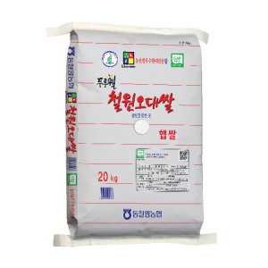 철원오대쌀10kg 최저가 가성비상품