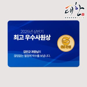 순금 코인 골드바 기업로고 카드메세지3 3.75g(1돈,한돈) 원형 미니골드바 감사패