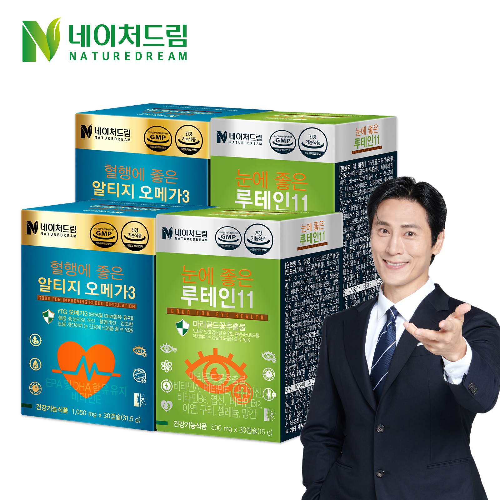 <b>네이처드림</b> 눈에 좋은 루테인11 2박스+알티지오메가3 2박스 총4박스