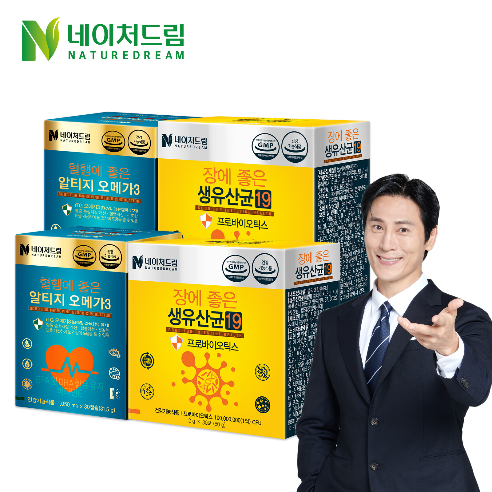 <b>네이처드림 장</b>에 좋은 생유산균 2박스 + 알티지오메가3 비타민E 2박스 총4박스