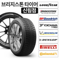 금호 175/70R13 센스 1757013