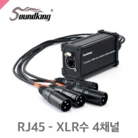 사운드킹 Soundking CXA031 /RJ45-XLR수 4채널 익스텐더/DMX512익스텐더