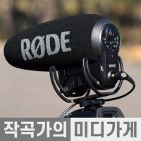 RODE VideoMic Pro Plus 로데 비디오마이크 프로 플러스 카메라 촬영용