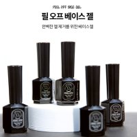 [다이아미] 필오프 베이스젤 이지쏙오프