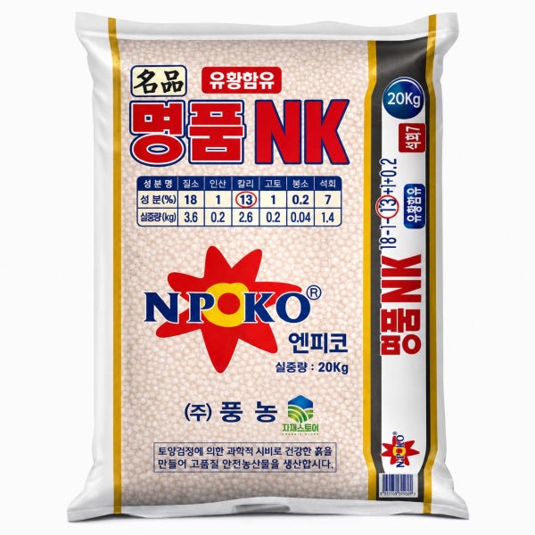 NK 엔케이 비료 질소 규산 추비 20kg 이삭거름 웃거름 복합비료 요소