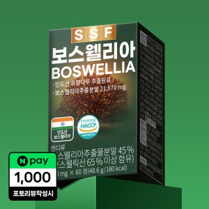 보스웰릭산65% 810mg 보스웰리아 1박스 60정 순수식품