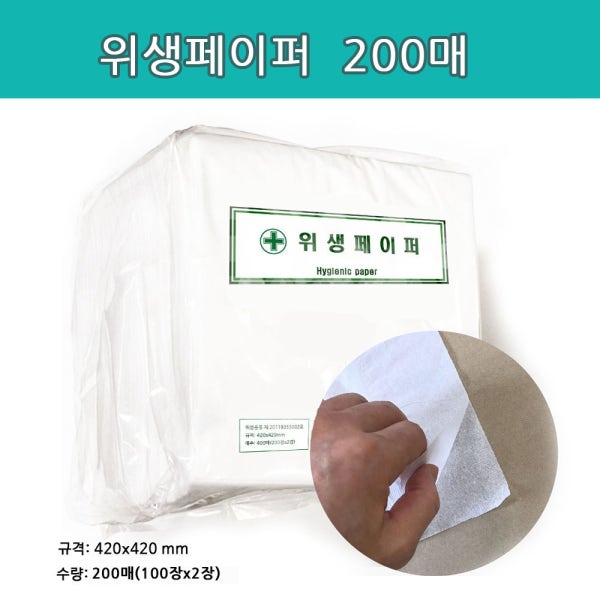 일회용베개커버 200매(100장x2겹) 42x42 위생페이퍼