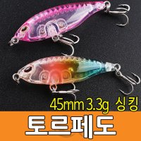 [매드베이트] 토르페도 45mm 3.3g 싱킹 미노우 볼락 락피쉬 라이트게임