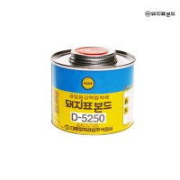 대흥화학 돼지표본드 (D5250-250g)