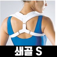 LP901 쇄골 보호대 서포트 재활 의료용 S 재활의료기 재활의료기기