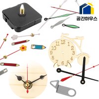 벽 시계 무브먼트 만들기 바늘 무소음 부품 DIY