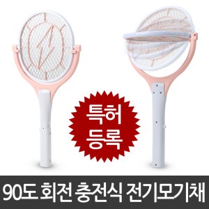 90도 회전하는 충전식 전기모기채 LED SIK-A