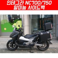 [매직모터스][P5215] 인테그라 알미늄 사이드백 NC700/750 (+캐리어 포함)